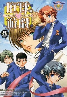 Teikyuu Yuugi - WonderYellow