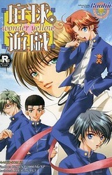 Teikyuu Yuugi - WonderYellow