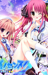 Koko kara Natsu no Innocence!