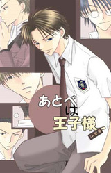 Atobe wa Ouji-sama