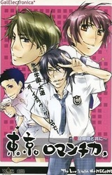 Tokyo Romantica ~Ai wa Megane to Tomo ni~