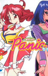 Panic-chan