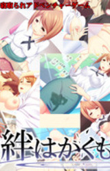 Kizuna wa Kakumo Moroku