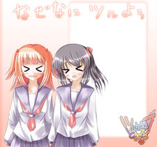 Turgenev to Yoroshiku! ~Turgenev for Your Sake!