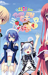 Pure My Imouto Milk Purun♪