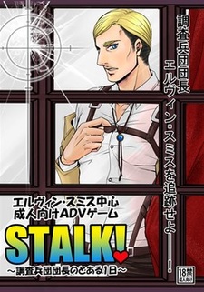 Stalk! ~Chousa Heidan Danchou no Toaru 1nichi~