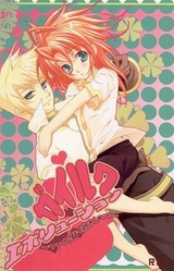 Guy Luke Evolution ~Fabre-tei de Dakishimete~