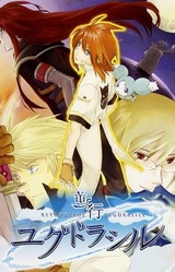 Retrograde Yggdrasil