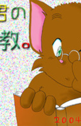 Funi-kun no Obenkyou