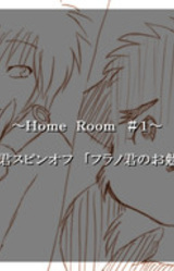 Funi-kun no Obenkyou Spin-off ~Home Room #1~ Furano-kun no Obenkyou