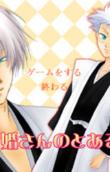 Shinkon-san no Toaru Nichijou