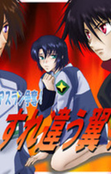Athrun Soudatsu! Surechigau Tsubasa