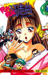 Run Run Kyousoukyoku