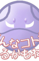 Konna Koto mo Aru Kamo ne?