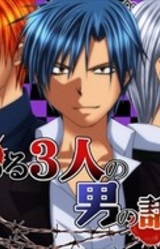 Aru Sannin no Otoko no Hanashi