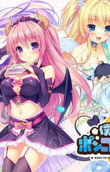 The Ditzy Demons Are in Love With Me