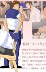 Tokyo Futarigurashi. ~Kyousoukyoku~