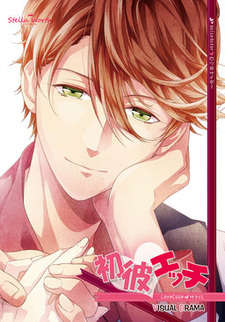 Hatsukare Ecchi ~Visual Drama~ Satoru Hen