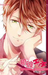 Hatsukare Ecchi ~Visual Drama~ Satoru Hen