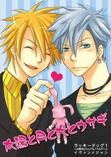 Taiyou to Tsuki to Inu to Usagi