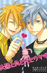 Taiyou to Tsuki to Inu to Usagi