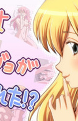 Kanojo x Kanojo ga Torareta!?