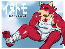 Inutomo - Aka Inu Kanchi no Yakedo