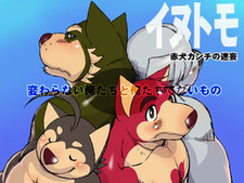 Inutomo - Aka Inu Kanchi no Meimou