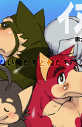 Inutomo - Aka Inu Kanchi no Meimou