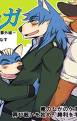 Batoruga - Bangai Hen