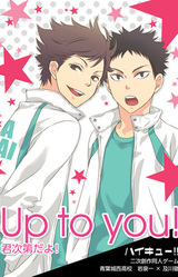 Up to You! Kimi Shidai da yo