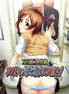 Manbiki Musume Momoiro Seisai - Manbiki Shita Imouto ni Kichiku Oshioki!!