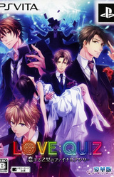 Love:Quiz ~Koi Suru Otome no Final Answer~