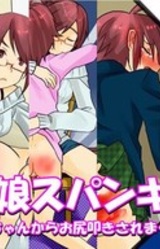 Otoko no Ko Spanking ~Tannin Onee-chan Kara Oshiri Tataki Saremakuri ADV~