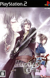 Kanuchi - Kuroki Tsubasa no Shou