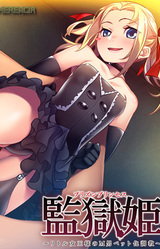 Kangoku Hime ~Little Joou-sama no M Otoko Pet-ka Choukyou~