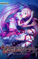 Zetsubou Mahou Shoujo ~Ochiyuku Shoujo no Hate~