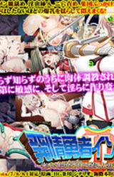 Horny Heroine Ingrid