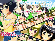 Boku-tachi no Asobikata Change!