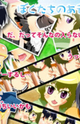 Boku-tachi no Asobikata Change!