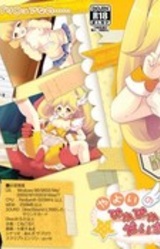 Yayoi no Pikapika Diary