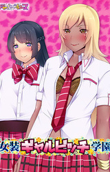 Josou Gyaru Bitch Gakuen