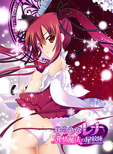 Tenma Shoujo Rena -Hatsujou Mahou no Astral Charm-