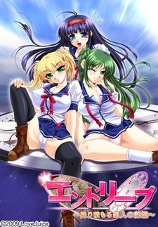 End Leap ~Furitsumoru Koibito no Kioku~