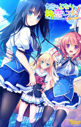 Kimi no Tonari de Koishiteru! ~The Respective Happiness~