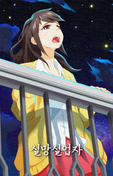 Отчаявшиеся работники