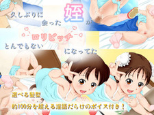 Hisashiburi ni Atta Mei ga Tondemonai Loli Bitch ni Natteta