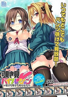 Nozokimi Vibration ~Nozoite Ijitte Tanoshinde~