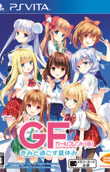 Girlfriend (Kari) - Kimi to Sugosu Natsuyasumi