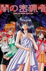 Yami no Mitsuryousha